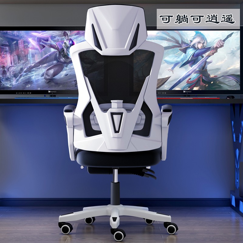 Reclining computer chair home office chair e-sports chair backrest ergonomic comfortable sedentary student dormitory seat