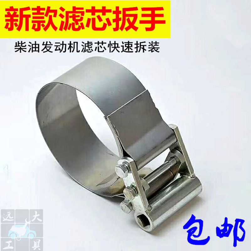 Engine oil filter core wrench REMOVABLE FILTER ELEMENT TOOL INTELLIGENT STEEL BELT TYPE SLEEVE WRENCH WAGON DIESEL WRENCH