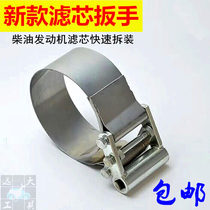 Oil filter wrench disassembly and assembly filter tool intelligent steel belt socket wrench truck diesel wrench