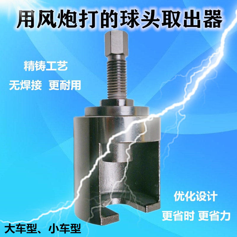Pneumatic ball head extractor Cart steering rod rocker arm Hydraulic disassembler Truck cage disassembly tool