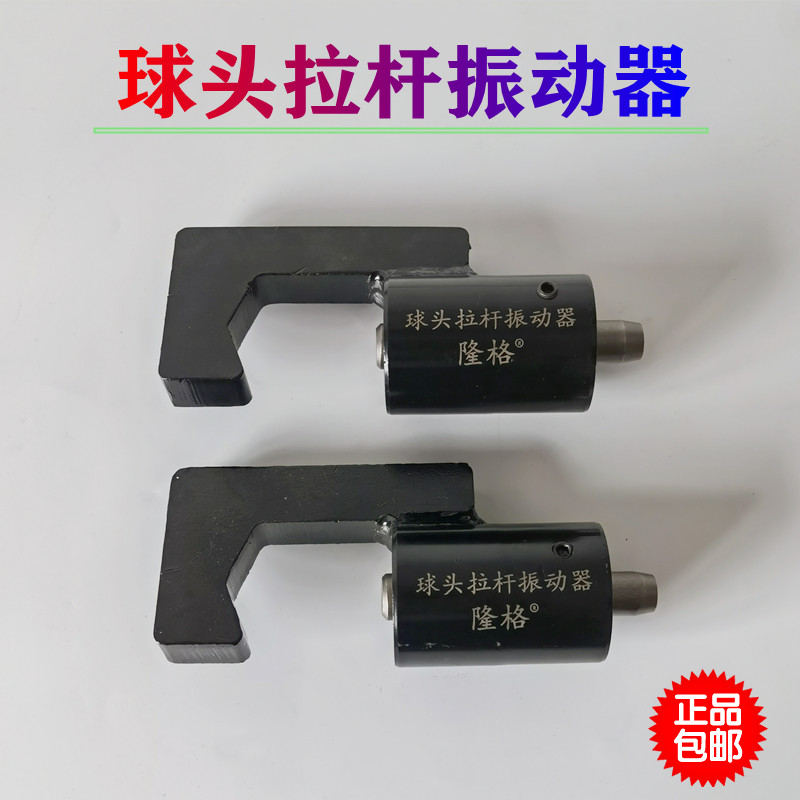Ball head tie rod vibrator Pneumatic ball head looser Ball head repair auxiliary disassembly tool Auto repair and maintenance
