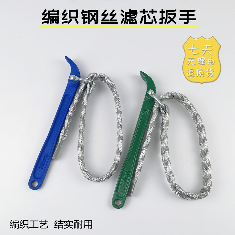 Engine oil filter cartridge wrench for diesel fuel filter Disassembly and replacement tool Adjustable size steel wire belt wrench