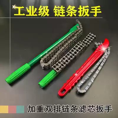 Weighted double hook Double chain wrench Chain filter wrench Oil filter core disassembly tool Lengthened multi-purpose wrench