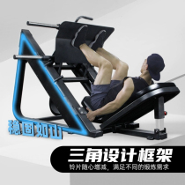 45 Degrees Inverse Pedalling Machine Leg Lifting Machine Commercial Fitness Room Special Instruments Waist Leg Hip Belly Muscle Training Equipment