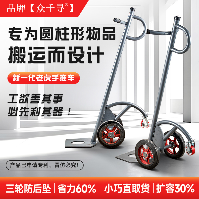 Zongqianxun Roll Material Transport Cart, Gas Tank and Cylinder Trolley, Curved Trolley, Cylindrical Object Transport Tool Cart Zongqianxun Roll Material Transport Cart, Gas Tank and Cylinder Trolley, Curved Trolley, Cylindrical Object Transport Tool Cart