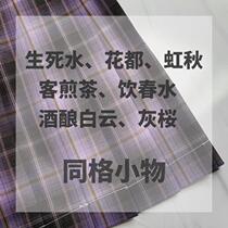 (Spring Day) Life and Death Water Flower Du Ke Fried Tea Drinking Spring Water Wine Grey Rainbow Autumn Small