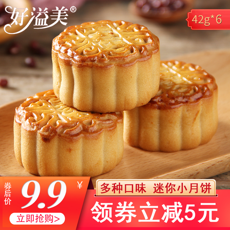 Mid-Autumn Festival Cantonese small Mooncake Bulk multi-flavor gift box Egg yolk Lotus seed paste hummus Traditional old-fashioned pastry snack Salted egg