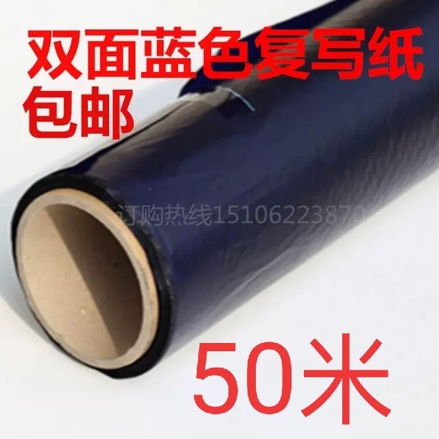 50 m Growing number of rewritten paper blue bifacial printed clothing used for cutting and putting out samples for one generation