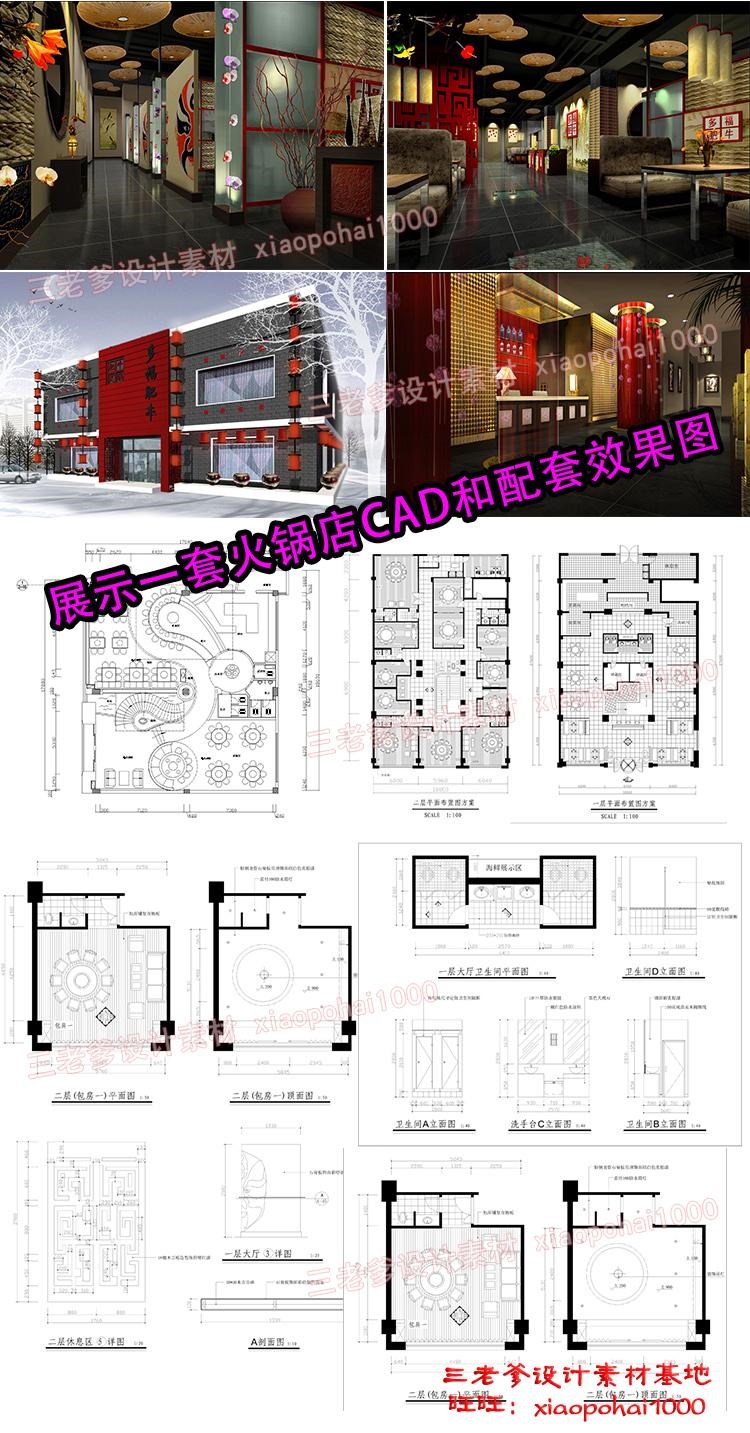 T99 中式火锅店3D模型工业风串串店CAD施工图3dmax效果图自助...-120