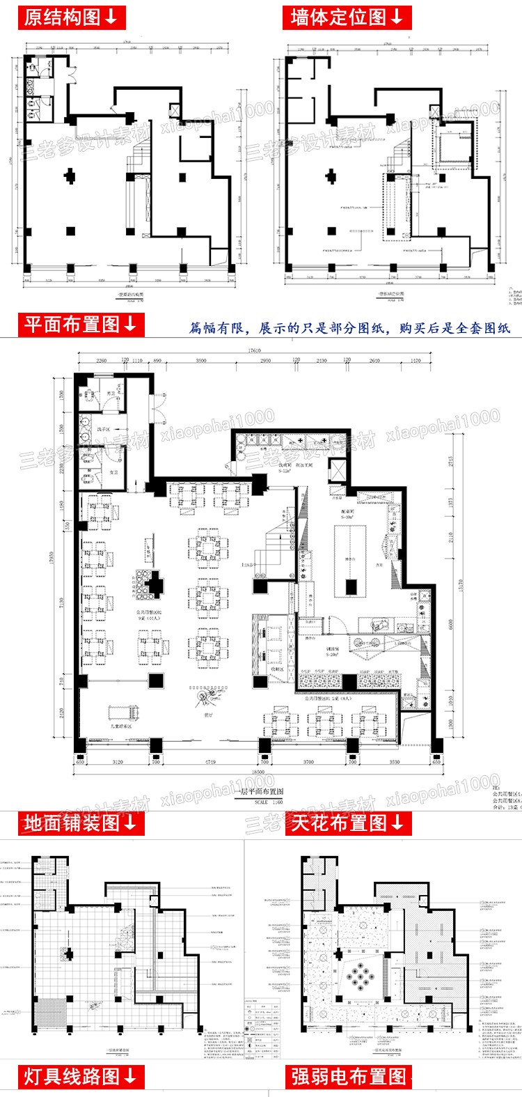 T99 中式火锅店3D模型工业风串串店CAD施工图3dmax效果图自助...-6