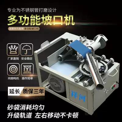 Bevel machine electric grinding machine sliding table stainless steel stair handrail oblique mouth Xianghe brand grinding arc break