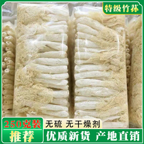 New arrival Dictyophora super dry goods natural 250g long skirt without smoked sulfur Gutian Dictyophora mushroom soup bamboo fungus mushroom