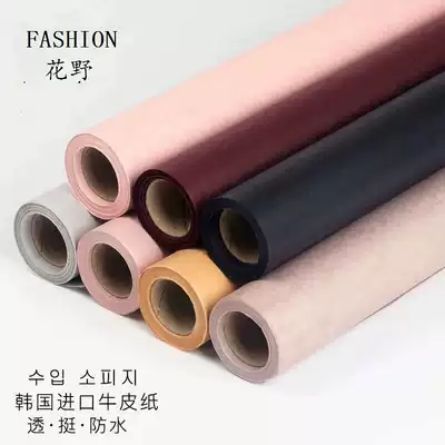 Huanye Korea imported Kraft paper ins solid color flower paper roll flower wrapping paper bouquet material