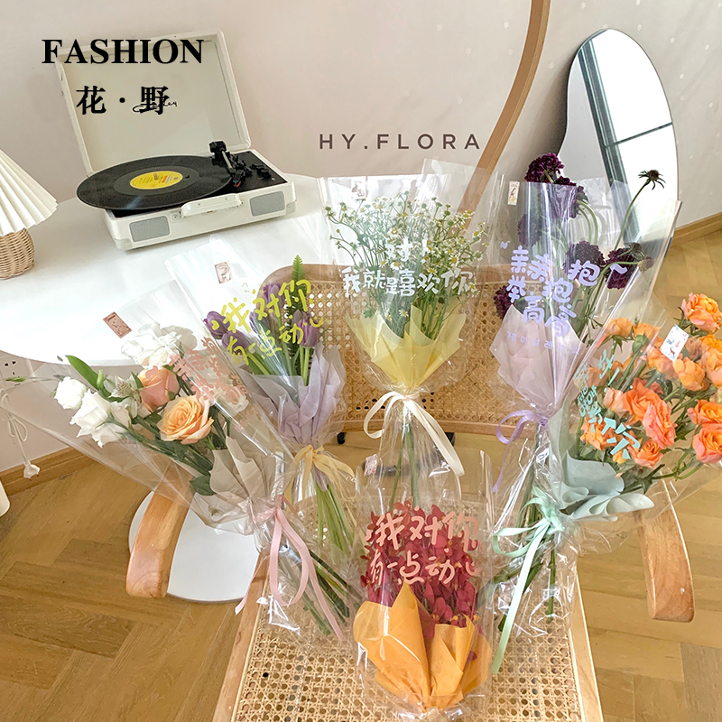Flowers Wild Love Trilogy Series Colorful Sue White Letters Glass Paper Ins Flowers Bouquet Wrapping Paper