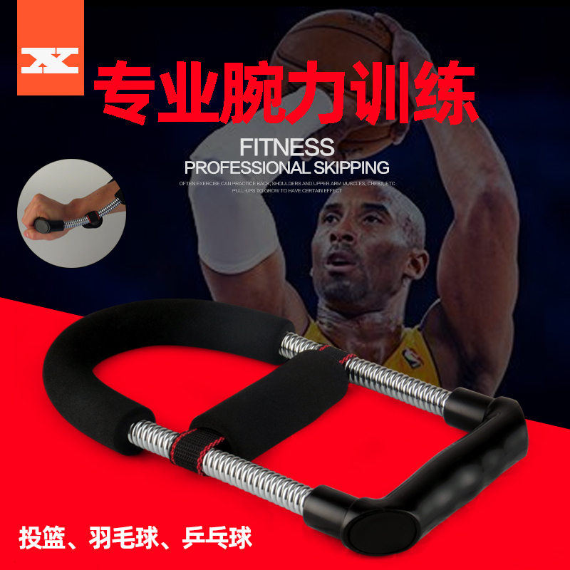 Professional wrist strength device Small arm strength training device Male wrist exercise arm strength grip strength training hand strength fitness equipment Household