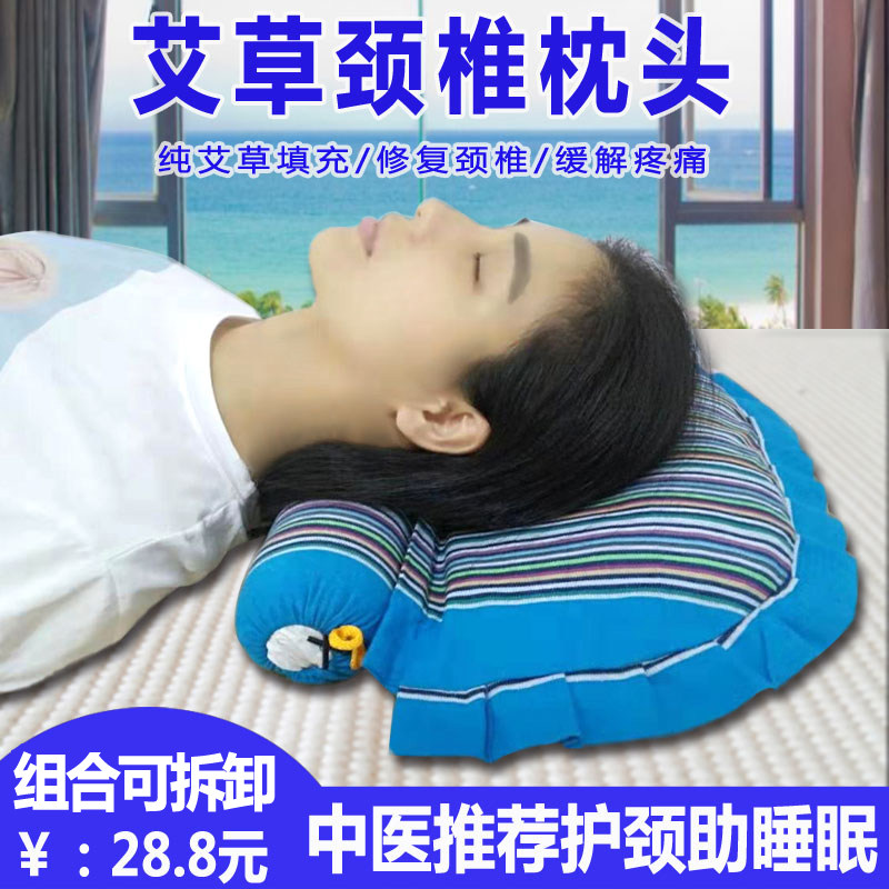 Wormwood pillow pure moxa cervical spine pillow beauty bed pillow cervical spine help sleep cervical spine special pillow pillow core