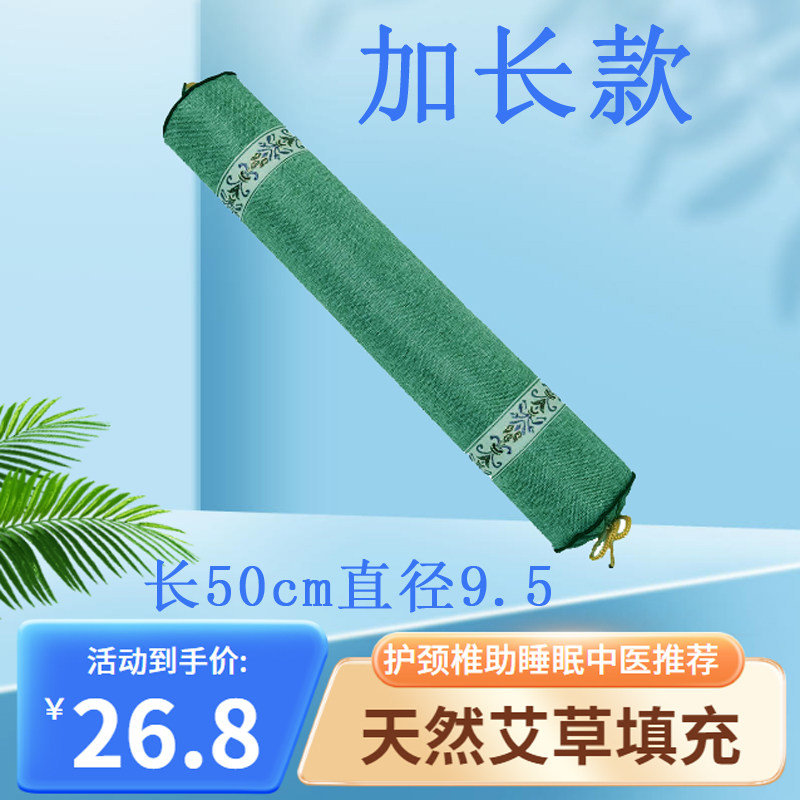Cervical Spine Pillow Repair Cervical Spine Special Agrass Cervical Spine Cylindrical Pillow Protection Cervical Spine Sleep Footed Pillow Beauty Yard waist pillow-Taobao