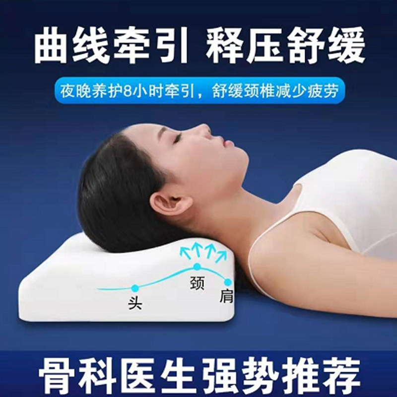 Cervical vertebra pillow sleep special hard pillow pillow core high elastic sponge cervical vertebra pillow memory pillow repair cervical vertebra