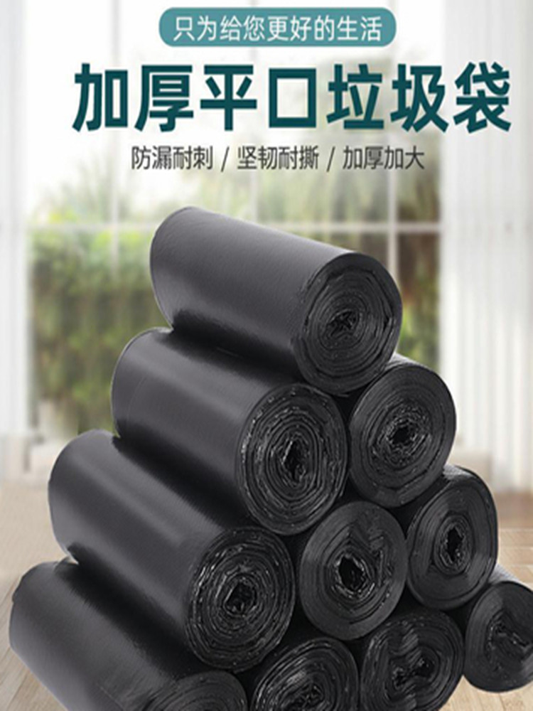 Garbage bag household thickened plus affordable flat mouth black silver large 40 disposable kitchen garbage bags