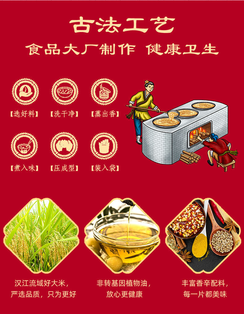 襄阳特产 手工老灶锅巴 400g*4袋 大分量 多种口味 图3