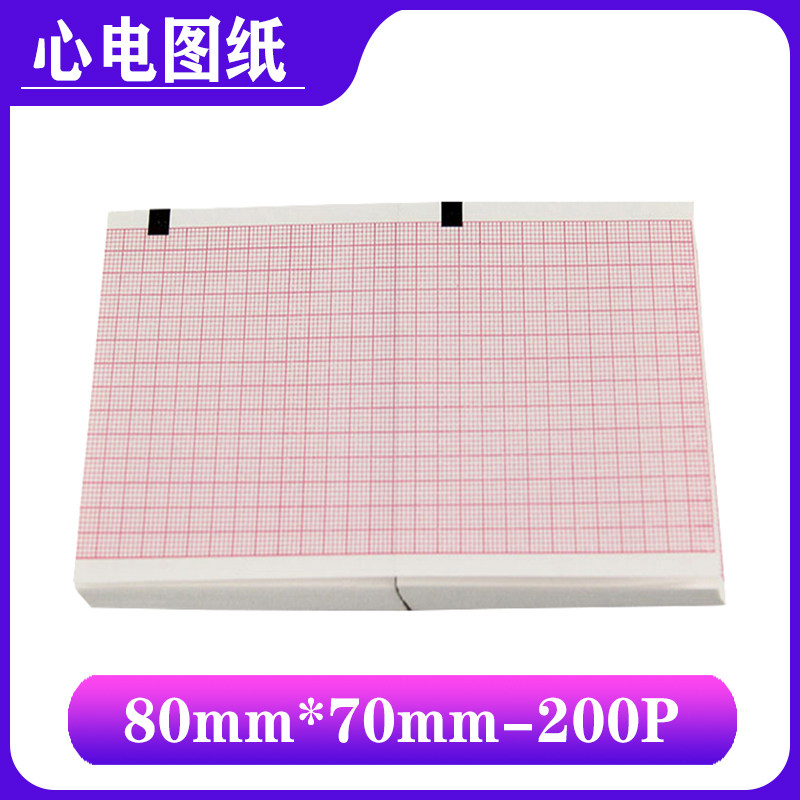 GE心电图纸MAC400/500/800/1200心电图记录纸210MMX295MM-200P