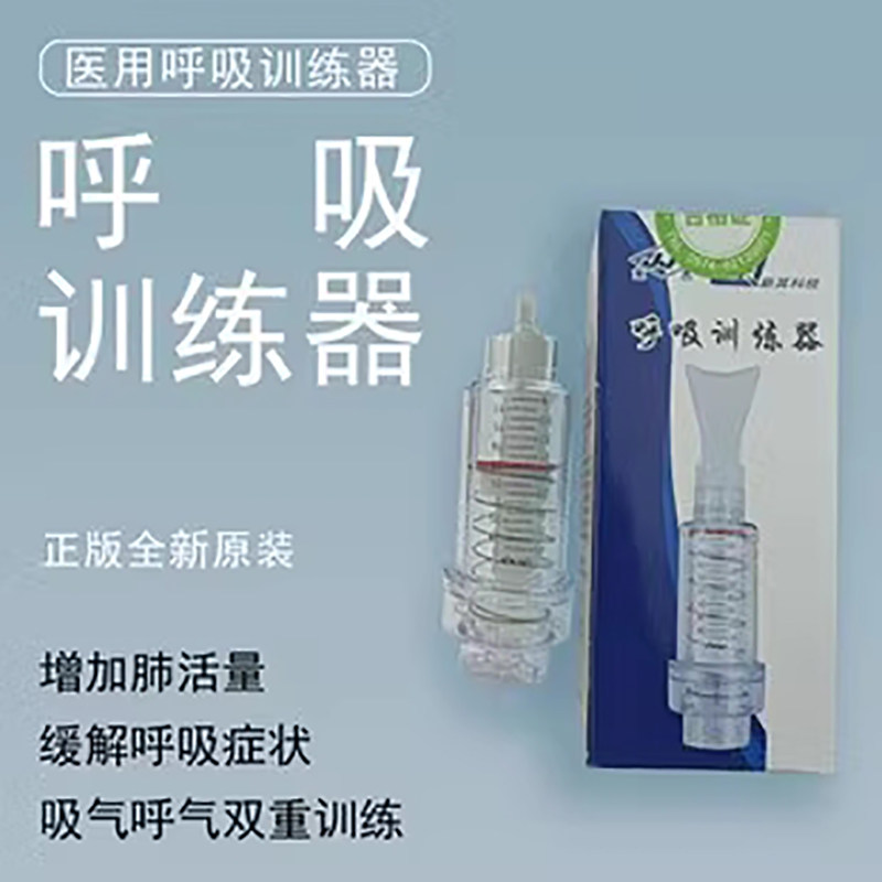 C型呼吸训练器 弹簧可调节 吸气类医院同款训练器