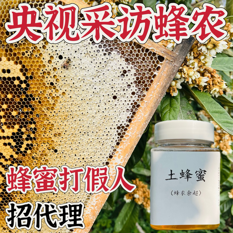 Tv Interview with a Beekeeper: Raw Honey from Local Bees, Collected during the Loquat Flowering Season, Contains Some Multi-Flower Nectar and Pollen, 500g
