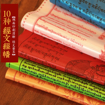 Six Characters Great Bright Spell through the Flag Five Colorful Nostalgopits at the Breeze Mare Banner Green Jellyfish and the Banner Banner of the Banner Jingganga and Hanging Warp.