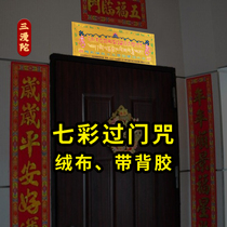 Seven Painted over Gate Cursive Fabric Hanging Painting ten in a stickler at home Decorative Wall Stickler-Cursive Wheel Sticker