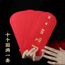 Three Comic Red Envelopes Make Red Envelopes Flying Creative Li Is Bag Red Packet Shell Wedding Supplies Opening Pressure Year Old Money New Year