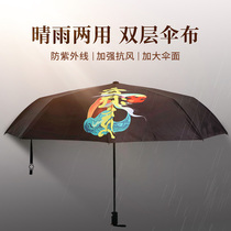  Original Buddhist mantra wheel barometer and rain dual-use umbrella Immobile Buddha heart mantra Pharmacist Buddha UV-resistant folding sunshade small black umbrella