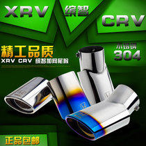 Honda Jade modified Fit old Odyssey Feng decorative exhaust pipe Gori tail throat muffler tail pipe throat