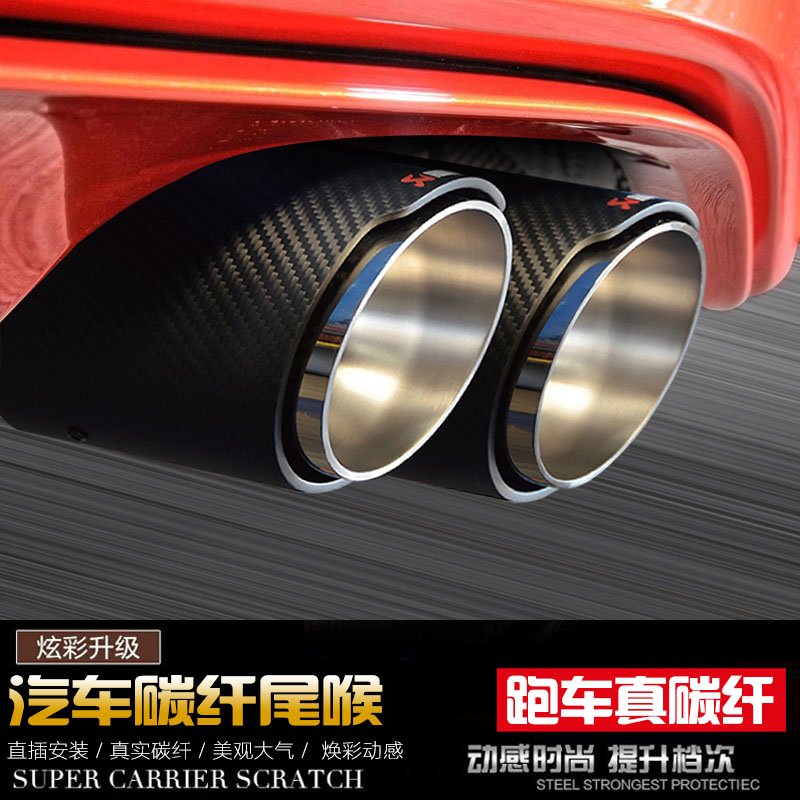 Automotive General Tail Throat Modified Exhaust Pipe Decorated Volkswagen BMW Audi Porsche Carbon Fiber AK Exhaust Pipe
