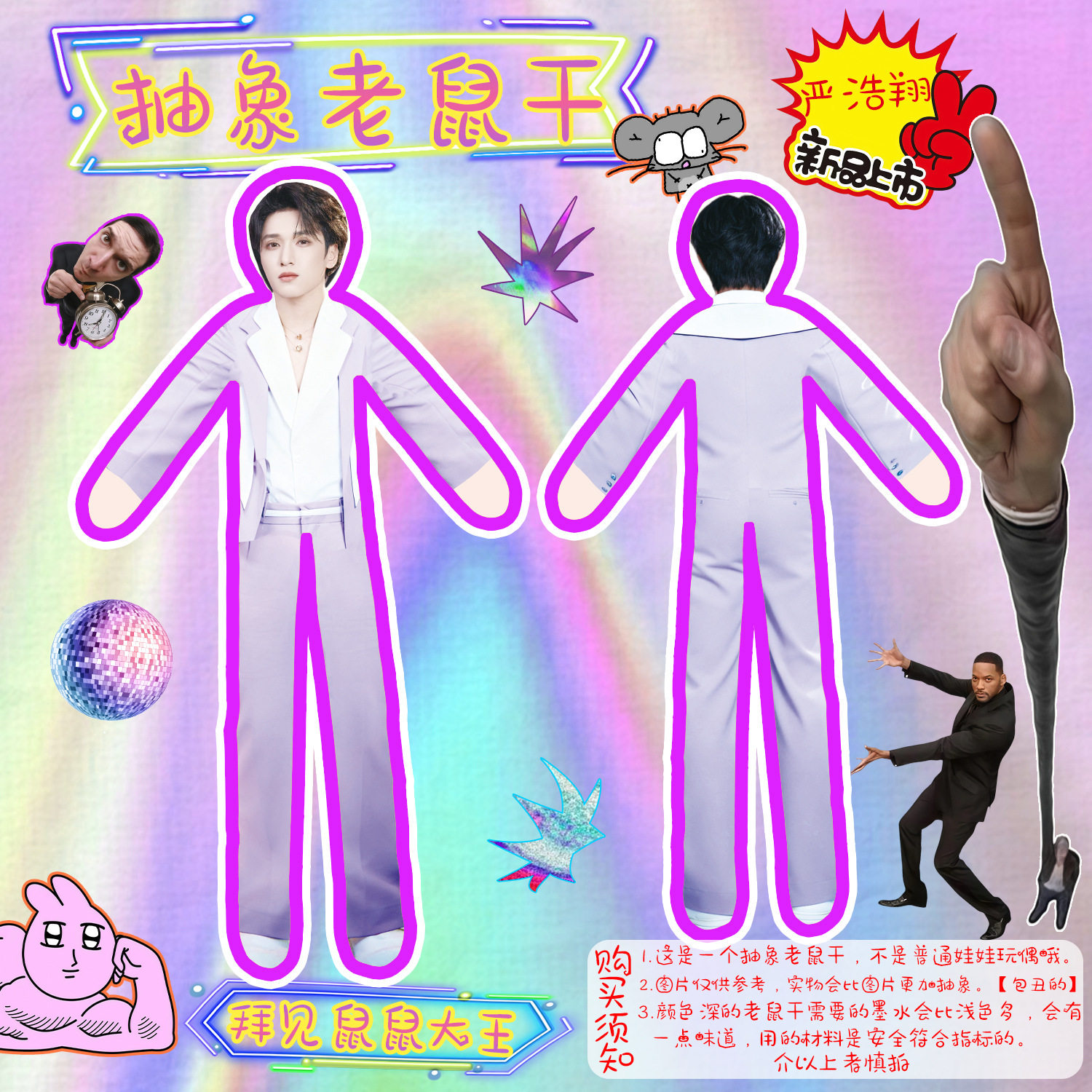 时代少年团 宋亚轩 娃娃 ぬいぐるみ 棉花娃娃 【公式通販】