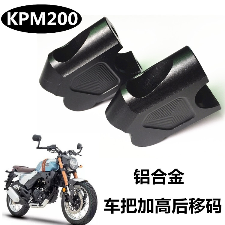 Lifan LF200 retro KPM200 modified car handle heightening code heightening seat faucet handle riser accessories