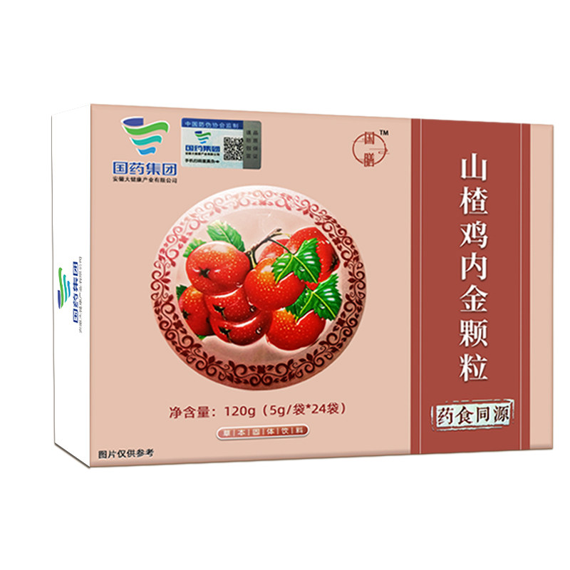 Chicken Nekin Conditioning Powder Slices Spleen And Stomach Invigorating Hawthorn Chicken Inner Gold Grain Baby Boy Baby Poria Cocos Toddler Toddler