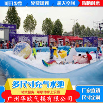 Special water park adult children inflatable pool pool catch fish fishing pond ocean ball pool