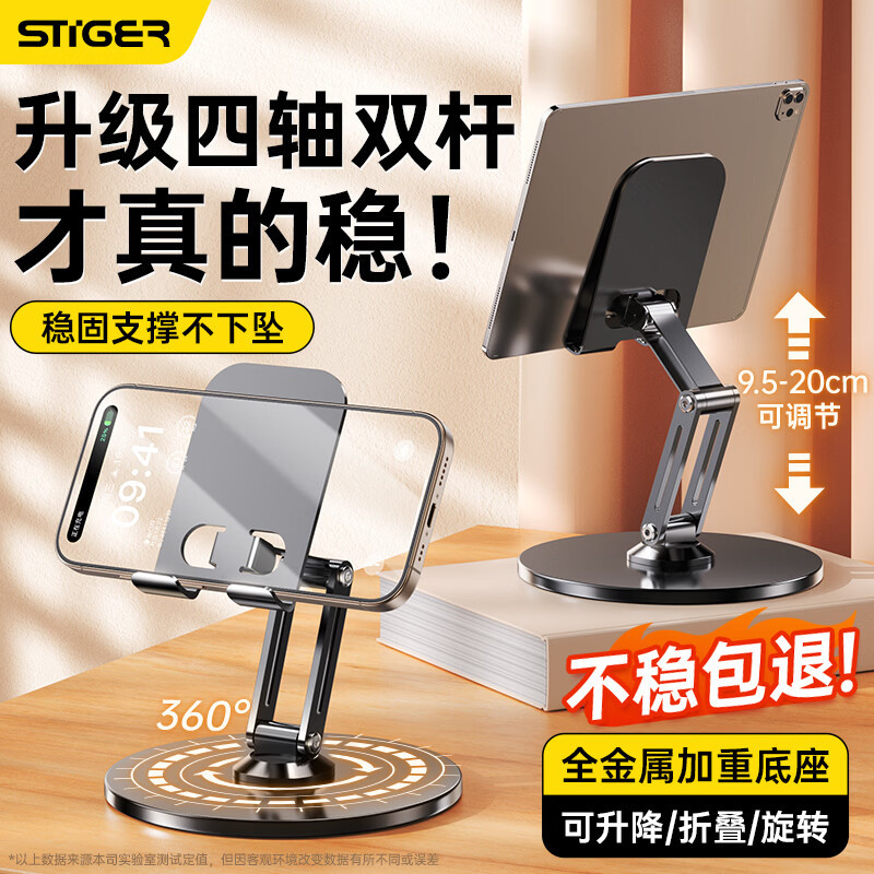 Steke [Upgraded Full Metal] Mobile Phone Stand Desktop iPad Tablet Folding Telescopic Support Stand 360 °