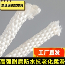 Polyester rope thickened wear-resistant bundled rope braided rope polyester anti-aging rope clothesline dormitory curtain rope