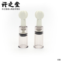 Gay sex breast pump male stimulation teat retraction breast massage tease passion alternative utensils