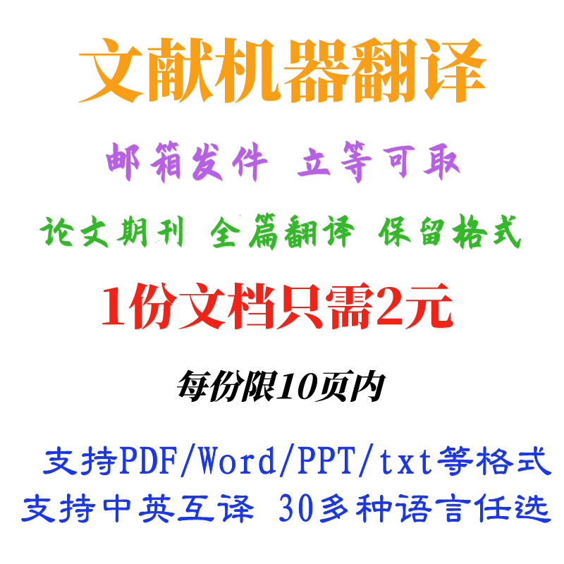 PDF Full Text Translation English Literature Graduation Thesis Translation Chinese to English Foreign Language Translation Literature Download