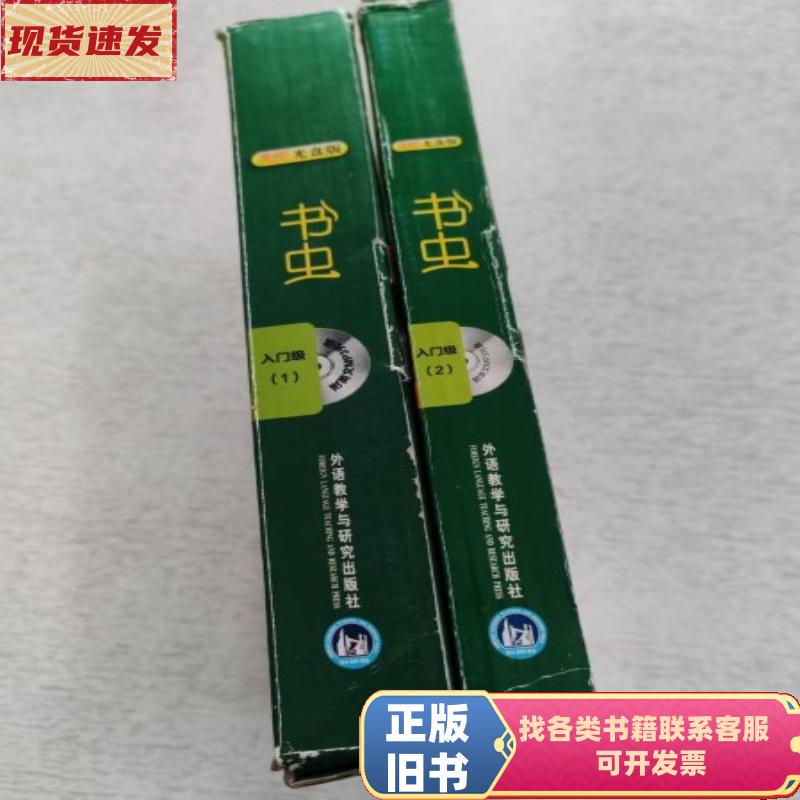 Bookworm Oxford English-Chinese Bilingual Reader Beginner Level 1.2 Hadi Gould Author February 2012