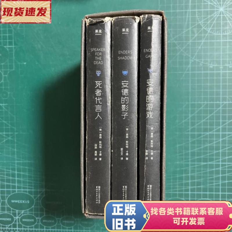 Ender's Game Trilogy: New Collector's Edition [Us] Written by Orson Scott Card