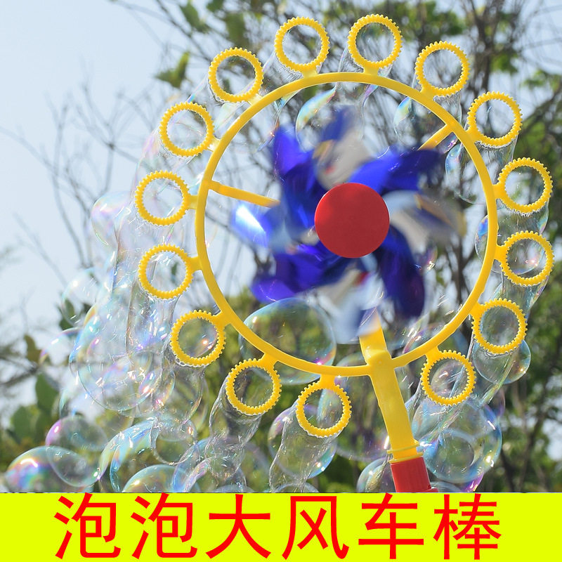 Qianhao windmill bubble machine Children's toys wholesale bubble stick bubble blower Colorful bubble windmill shaking sound with the same
