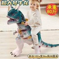 Голубой седло скот -дракон [498