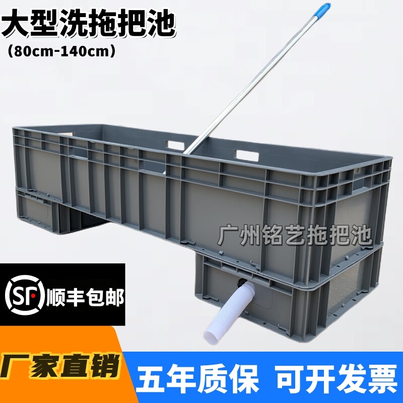 Large Mop Sink Rectangular Mop Sink Mop Bucket Factory Mopping Bucket Extra Large Commercial Plastic Bucket Sink