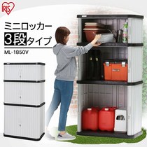 Alice balcony garden outdoor sunscreen rainproof tool cabinet ML-1850V Alice locker storage box