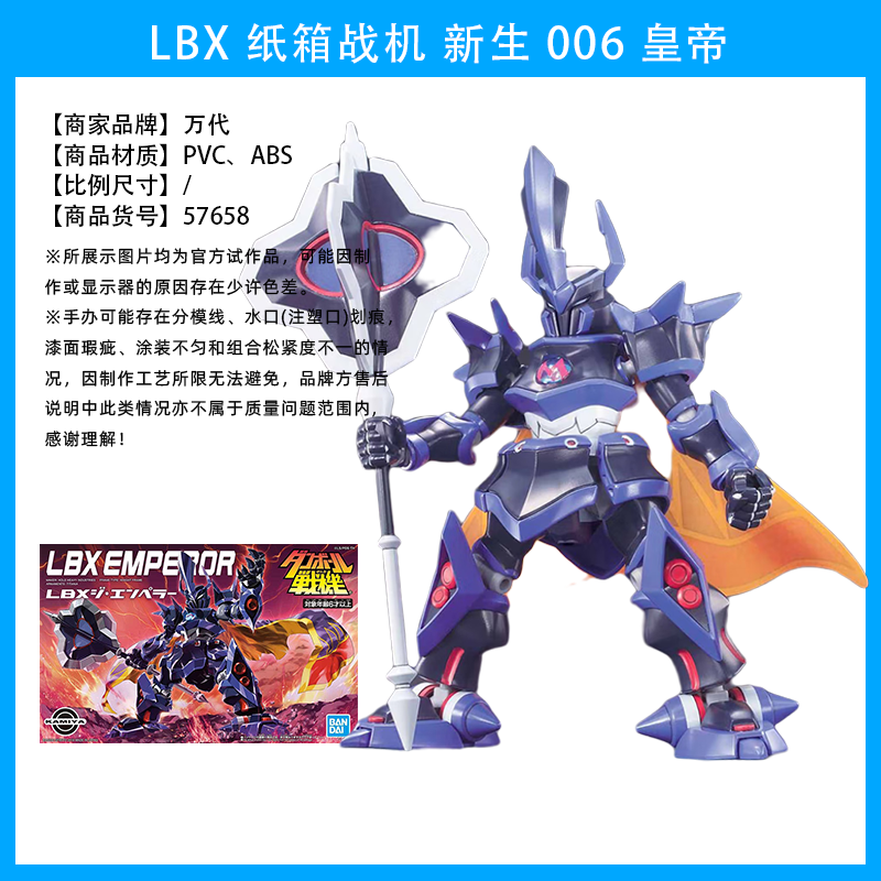Bandai LBX сборная модель нового женского ниндзя-охотника Одина Лотоса пустая Diku