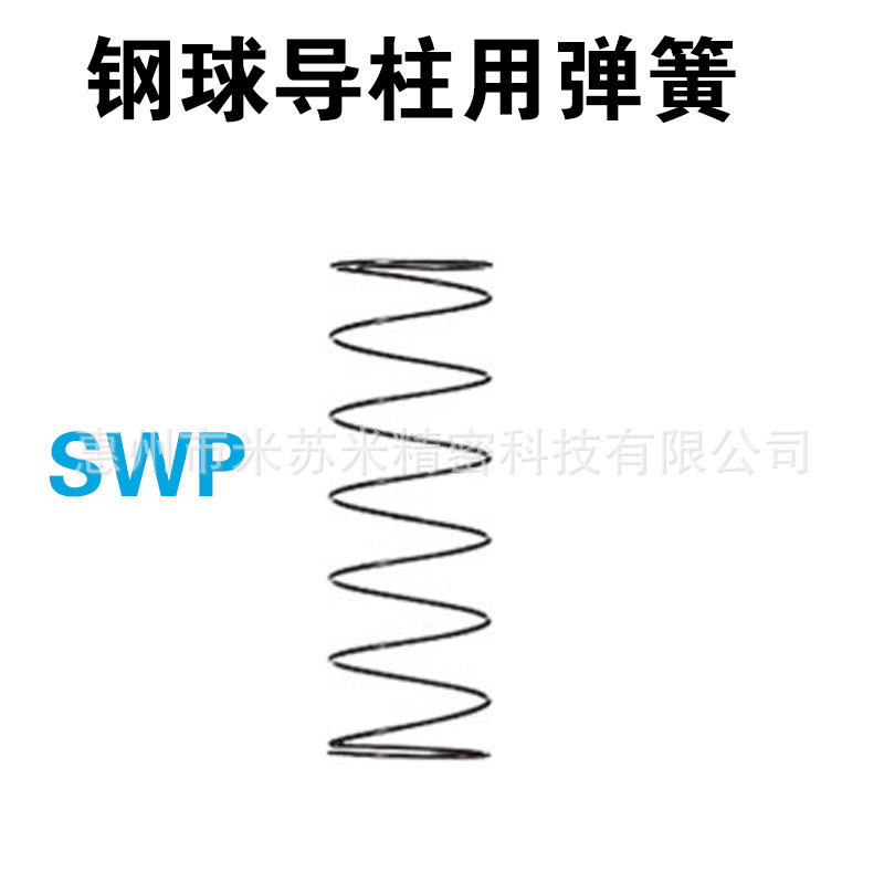 Steel ball guide column with spring SWP50-140 150160170180190 in place of mithmiMISUMI