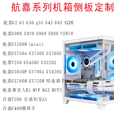 探索未来机箱设计的巅峰之作：航嘉S系列